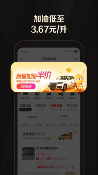 全球购骑士卡特权