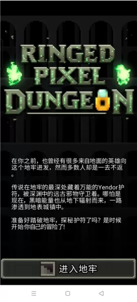 戒指地牢折相思版