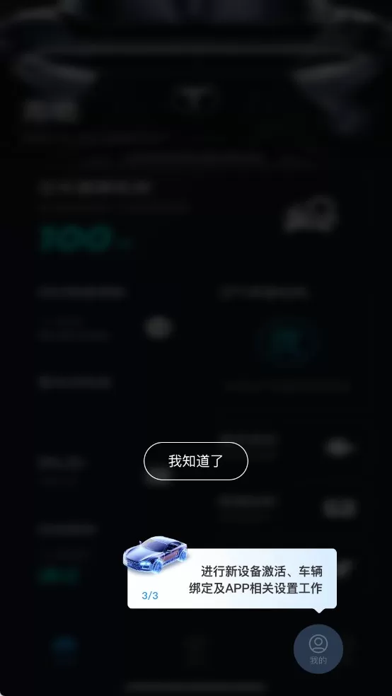 小车探