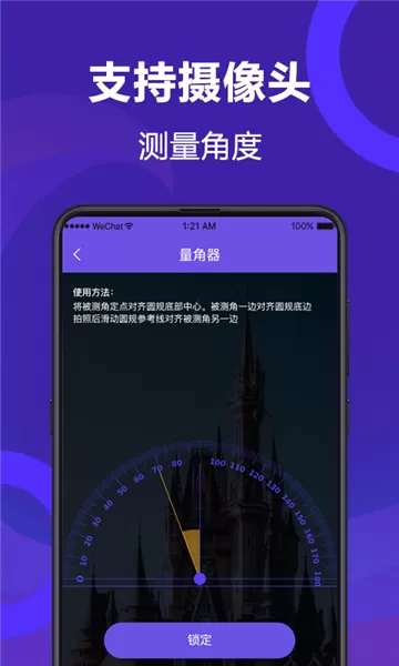 尺子测量员
