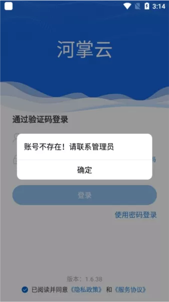 河掌云