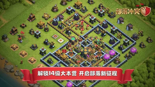 部落冲突2022破解版全无限版