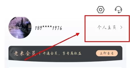 老来健康社保认证
