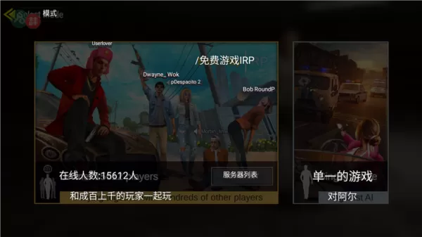火力全开2城市狂热官方正版