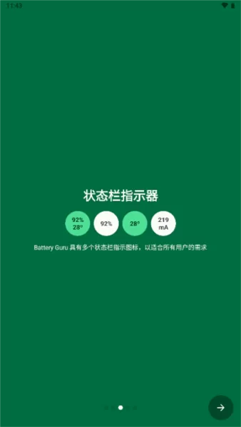 Battery Guru电池助手