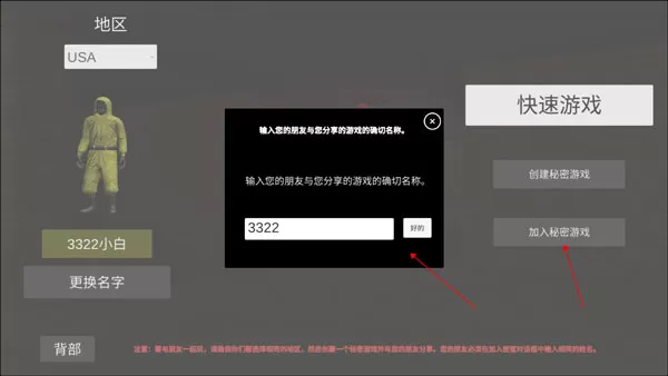 深入后室2联机版