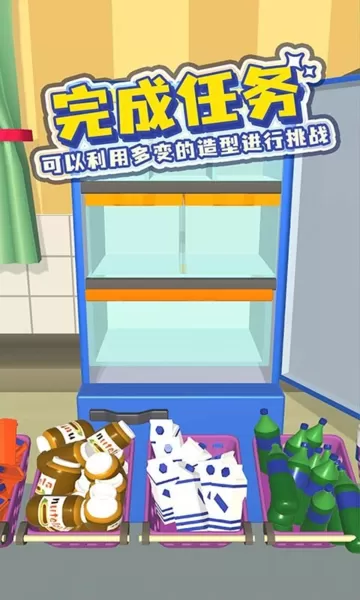 装满冰箱陈列师
