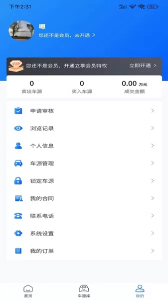 车世代