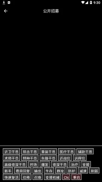 明日方舟工具箱公开招募计算器
