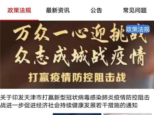 津心登