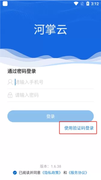 河掌云