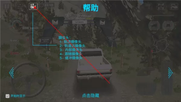 越野驾驶模拟器去广告版