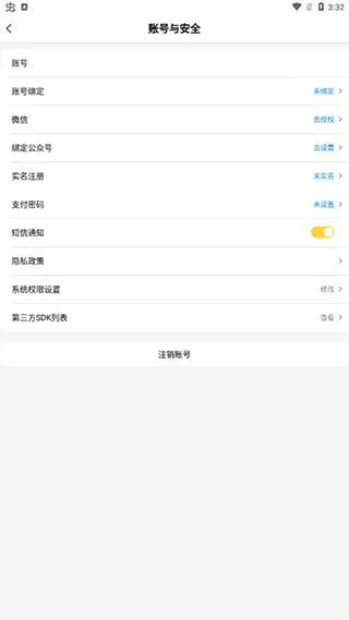 游戏fan平台