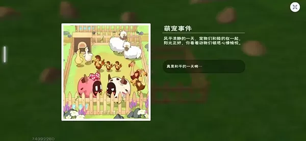 创造与魔法手游