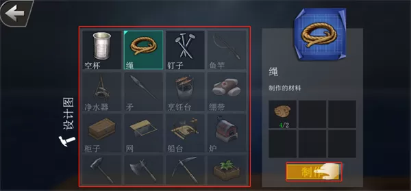 海洋求生世界
