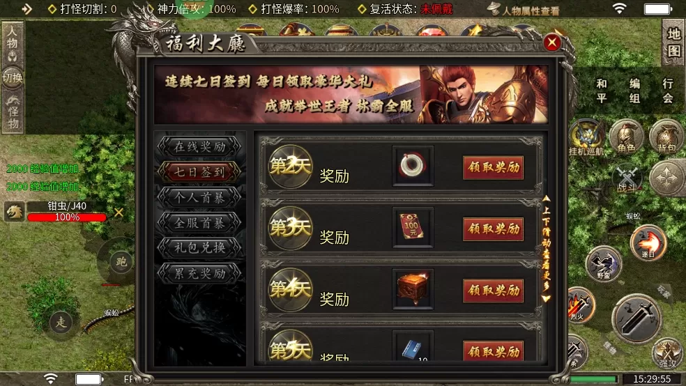 海狼传奇手游