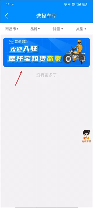 摩托宝