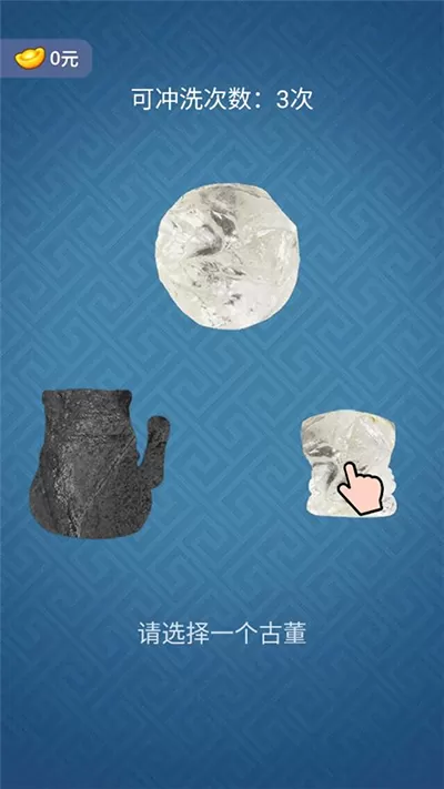 古董大师模拟器