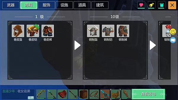 创造与魔法手游