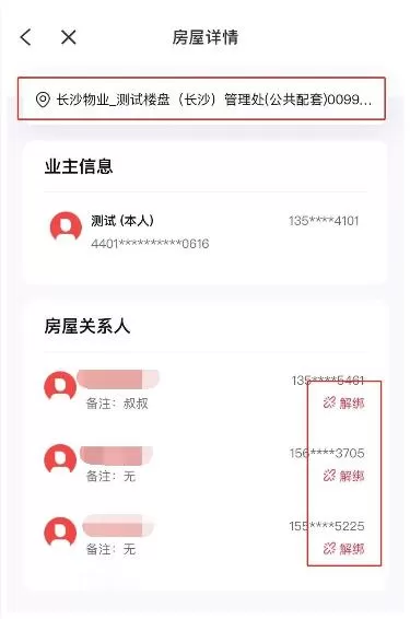 邻里邦app
