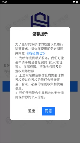 安保通