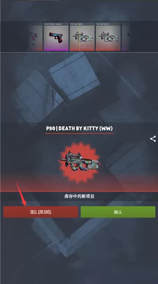 开箱模拟器2