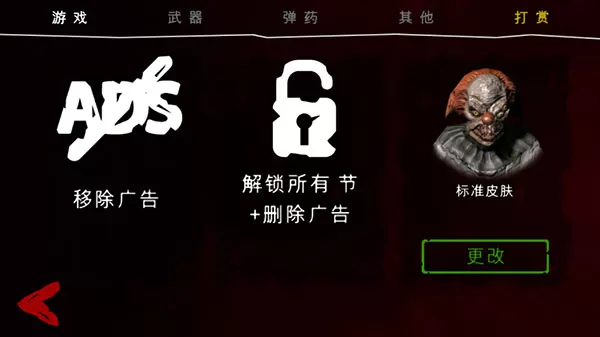 死亡公园2可怕的小丑免广告版