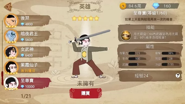 标枪王者