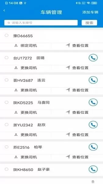 陆运帮