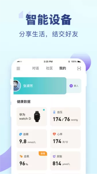 老来健康社保认证