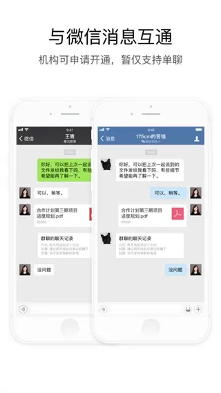 交建通手机版