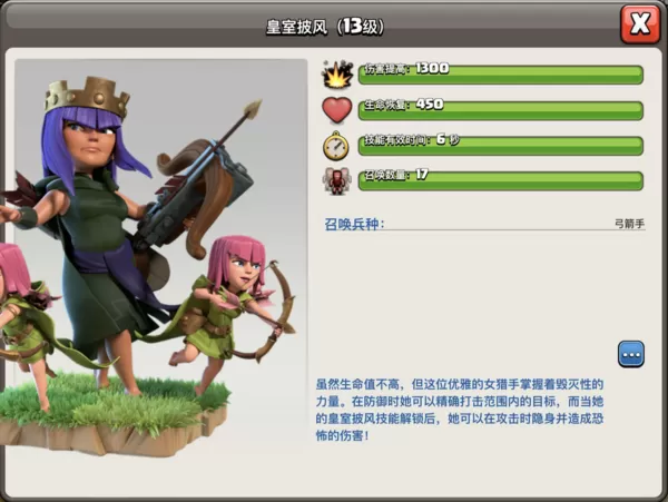 部落冲突2022破解版全无限版