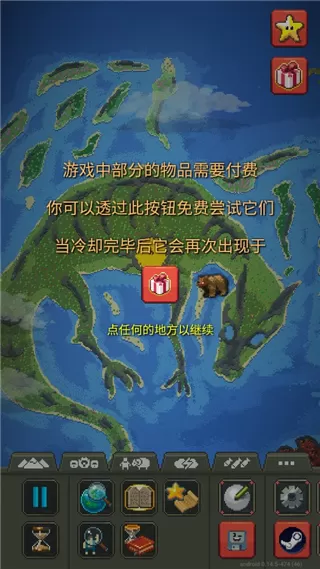 世界盒子2025年最新版