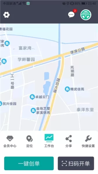 代驾宝app