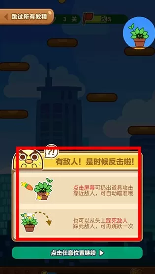可口大冒险小游戏