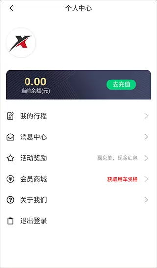 喜宝达共享电动车
