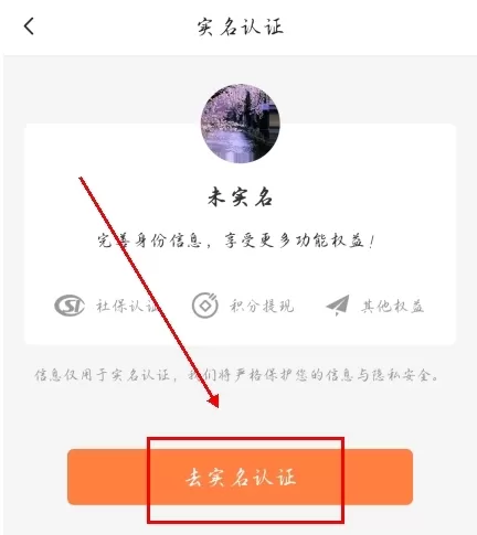 老来健康社保认证