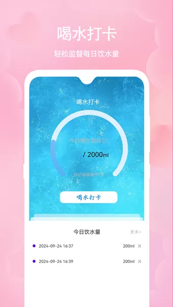 心情备忘录