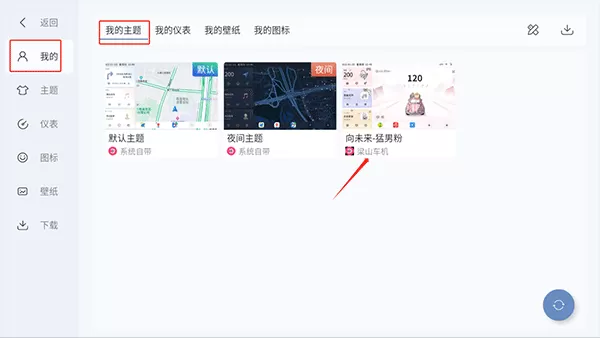 嘟嘟桌面pro比亚迪专享版