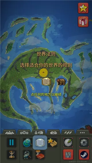 世界盒子2025年最新版