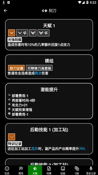 明日方舟工具箱公开招募计算器
