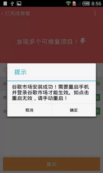 谷歌安装器oppo版