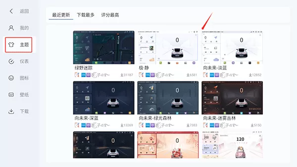 嘟嘟桌面pro比亚迪专享版