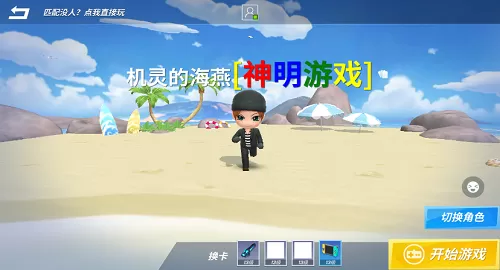 逃跑吧少年神明辅助器手机版