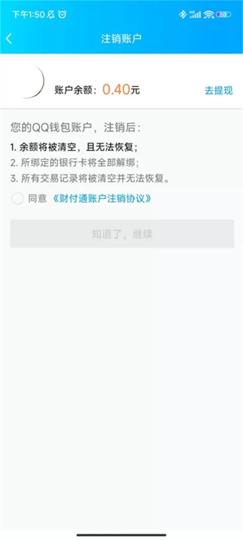 腾讯qq