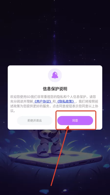 SDAI绘画