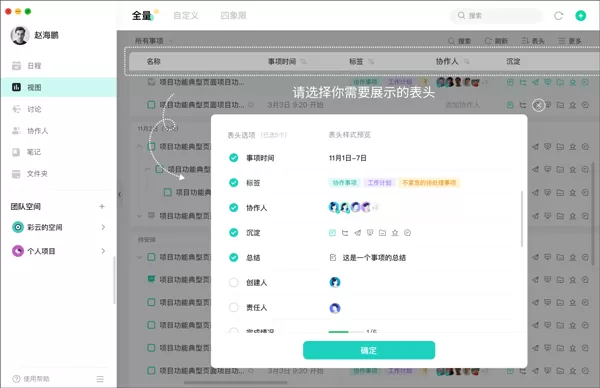 飞项电脑版