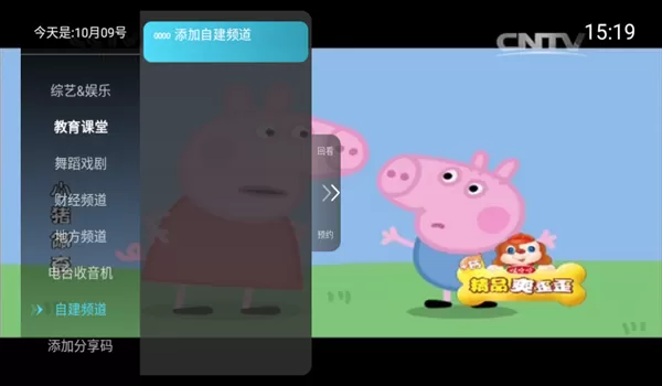 秒看直播