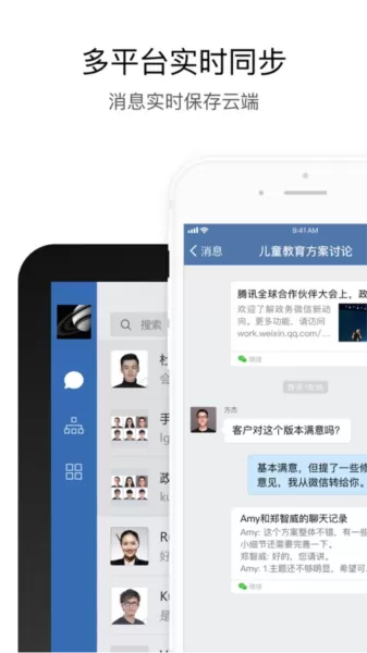 交建通手机版