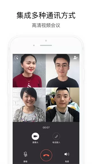 交建通手机版